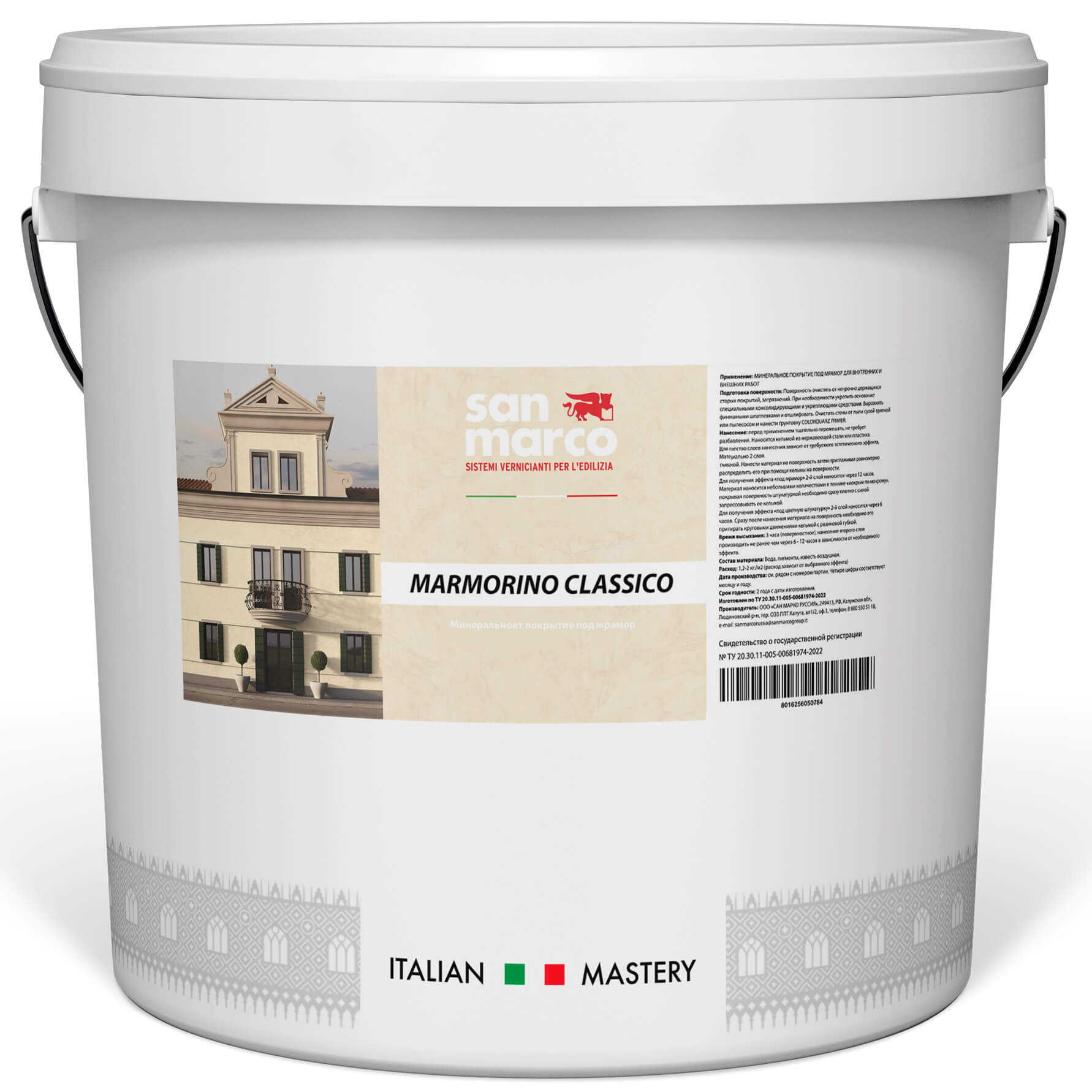 Marmorino Classico San Marco